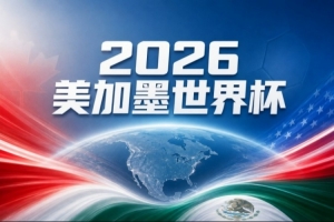 世界杯彩经:埃及力克新西兰