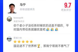 直播吧评分9.7分!马宁主哨世界杯首秀,吧友来打分评价