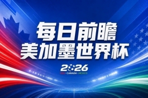 法国vs摩洛哥直播_世界杯法国vs摩洛哥直播_法国vs摩洛哥高清比赛直播